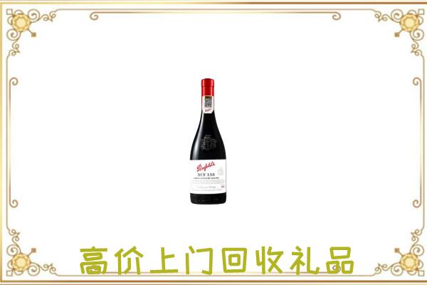 四平附近回收奔富