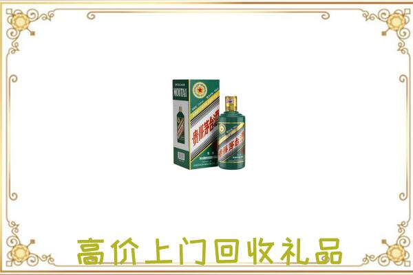 四平附近回收生肖茅台酒