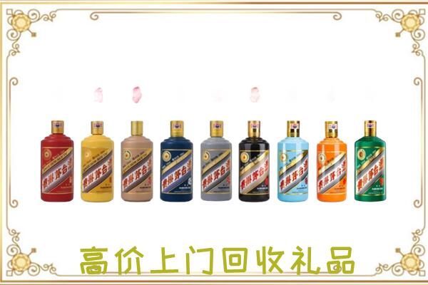 四平附近回收茅台纪念酒