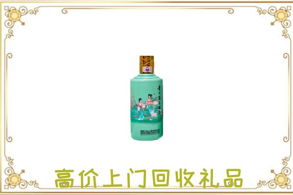 四平附近回收24节气茅台酒