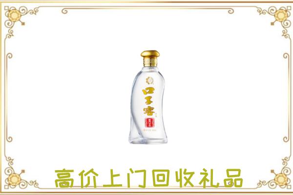 四平周边回收口子窖