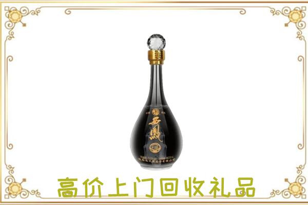 四平周边回收西凤酒